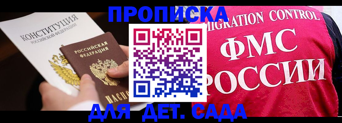 прописка 2025 в Камышлове