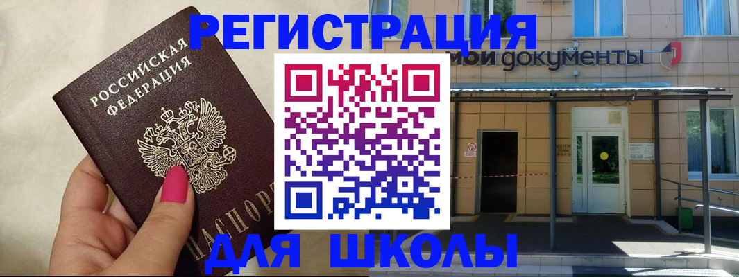 прописка для кредита в Камышлове