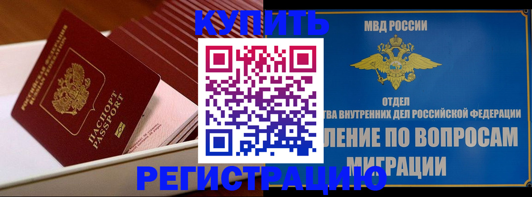 временная регистрация в Камышлове