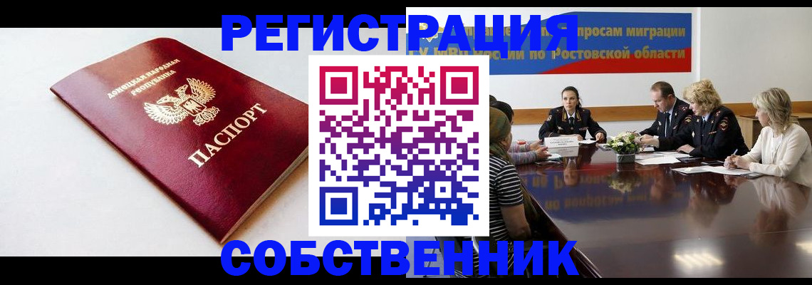 прописка в Камышлове