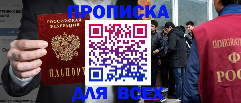 прописка штамп в Камышлове