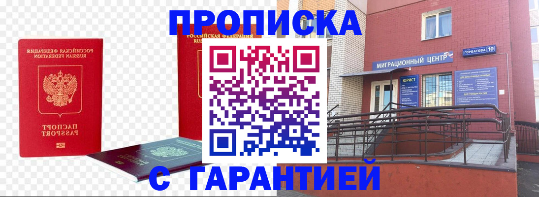 где прописаться в Камышлове
