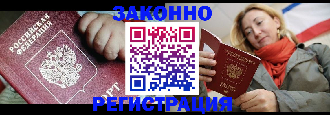 прописка в Камышлове