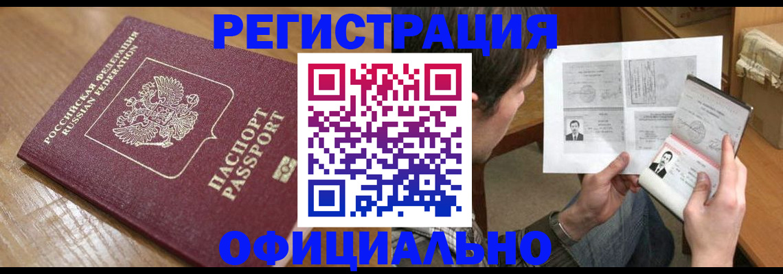 прописка паспорт в Камышлове